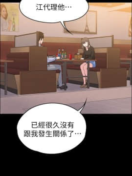 上司的妻子 1-30話[完結]_27_0856