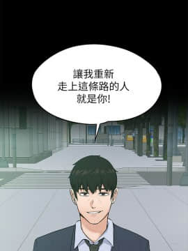 上司的妻子 1-30話[完結]_27_0843