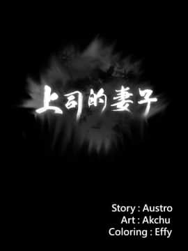 上司的妻子 1-30話[完結]_25_0786