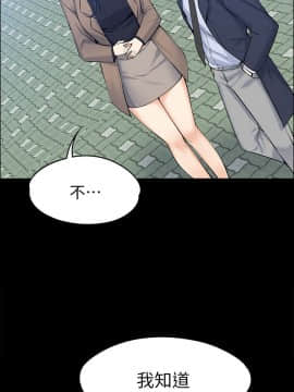 上司的妻子 1-30話[完結]_29_0924