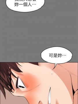 上司的妻子 1-30話[完結]_21_0678