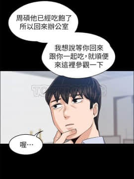 上司的妻子 1-30話[完結]_17_0513