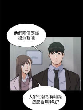 上司的妻子 1-30話[完結]_16_0494