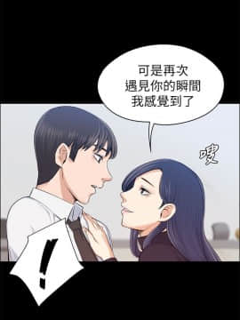 上司的妻子 1-30話[完結]_16_0486