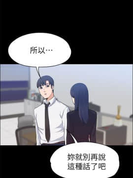 上司的妻子 1-30話[完結]_16_0483