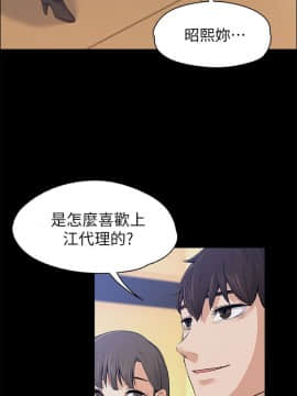 上司的妻子 1-30話[完結]_15_0442