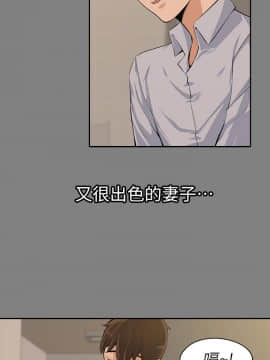 上司的妻子 1-30話[完結]_14_0424