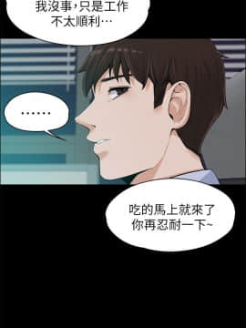 上司的妻子 1-30話[完結]_12_0333