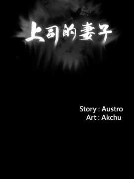 上司的妻子 1-30話[完結]_12_0328