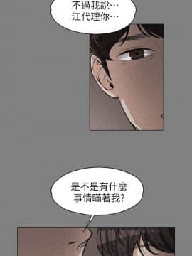 上司的妻子 1-30話[完結]_10_0240