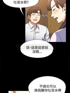 上司的妻子 1-30話[完結]_01-8_0040