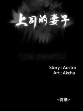 上司的妻子 1-30話[完結]_01-8_0035