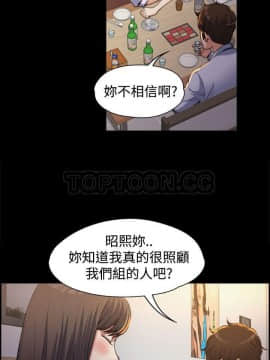 上司的妻子 1-30話[完結]_01-8_0002