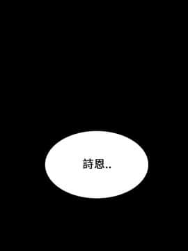 詩恩 1-41話[完結]_41_1000