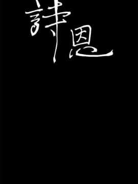 詩恩 1-41話[完結]_41_0979