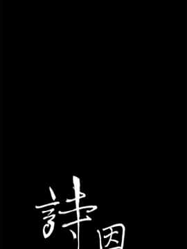 詩恩 1-41話[完結]_21_0488