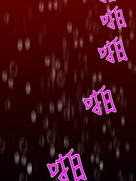 詩恩 1-41話[完結]_10_0244