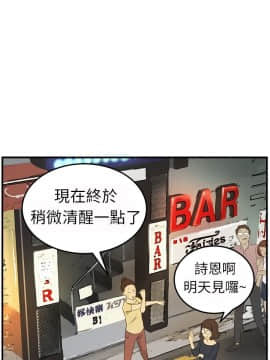 詩恩 1-41話[完結]_03_0052