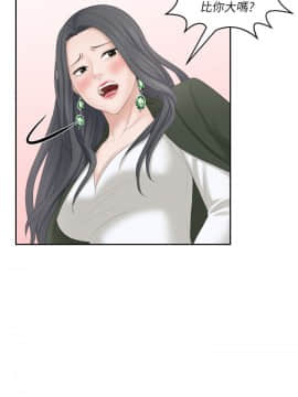 熟女的滋味 1-25話[完結]_24_0649