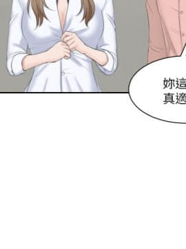 熟女的滋味 1-25話[完結]_15_0392