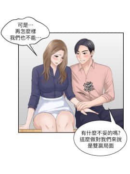 熟女的滋味 1-25話[完結]_13_0336