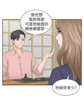 熟女的滋味 1-25話[完結]_13_0332