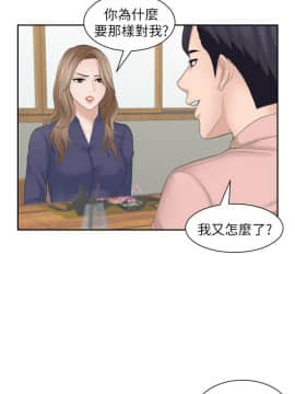 熟女的滋味 1-25話[完結]_13_0330