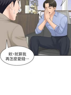 熟女的滋味 1-25話[完結]_13_0327