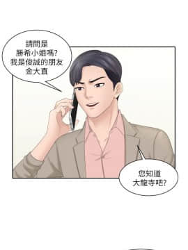 熟女的滋味 1-25話[完結]_13_0314