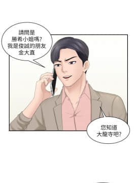 熟女的滋味 1-25話[完結]_12_0312