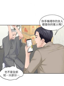 熟女的滋味 1-25話[完結]_12_0309