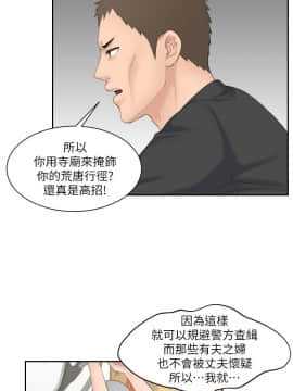 熟女的滋味 1-25話[完結]_12_0308