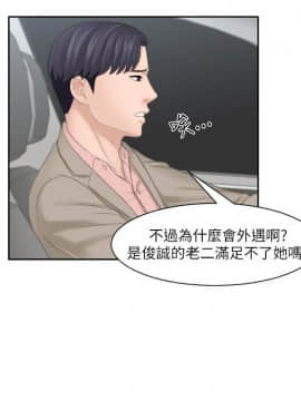 熟女的滋味 1-25話[完結]_11_0283