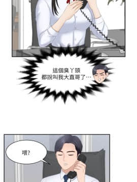 熟女的滋味 1-25話[完結]_11_0278
