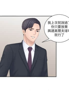熟女的滋味 1-25話[完結]_08_0202