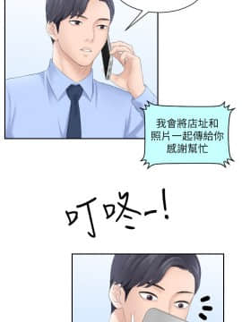 熟女的滋味 1-25話[完結]_06_0144