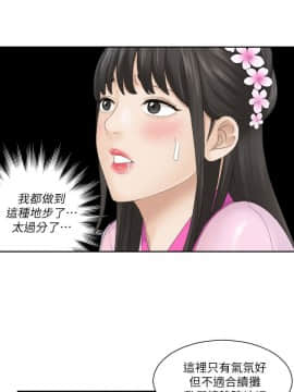 熟女的滋味 1-25話[完結]_02-05_0127