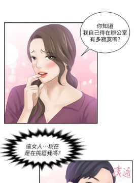 熟女的滋味 1-25話[完結]_02-05_0076