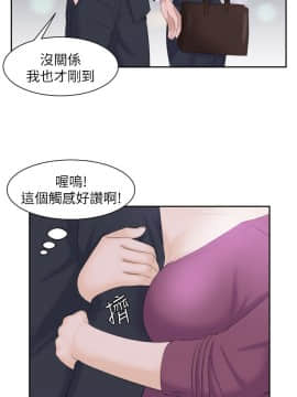 熟女的滋味 1-25話[完結]_02-05_0065