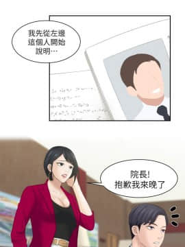 熟女的滋味 1-25話[完結]_02-05_0058