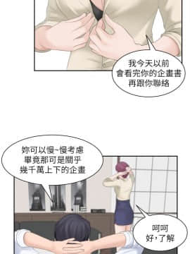 熟女的滋味 1-25話[完結]_02-05_0036