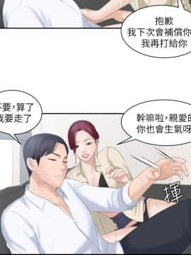 熟女的滋味 1-25話[完結]_02-05_0035