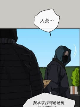 MAD：小姐與司機 1-57話[完結]_57_2095
