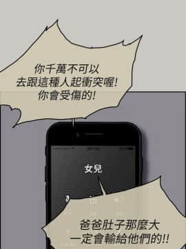 MAD：小姐與司機 1-57話[完結]_57_2089