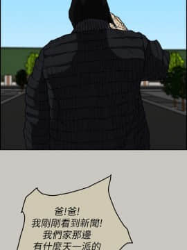 MAD：小姐與司機 1-57話[完結]_57_2088