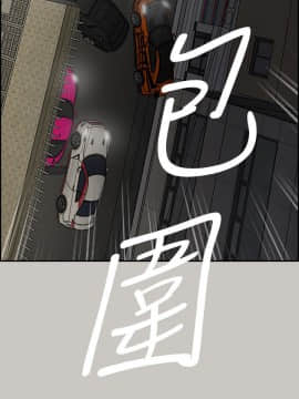 MAD：小姐與司機 1-57話[完結]_55_2044