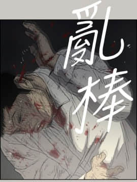 MAD：小姐與司機 1-57話[完結]_55_2037