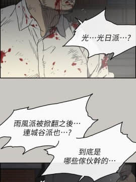 MAD：小姐與司機 1-57話[完結]_54_2012