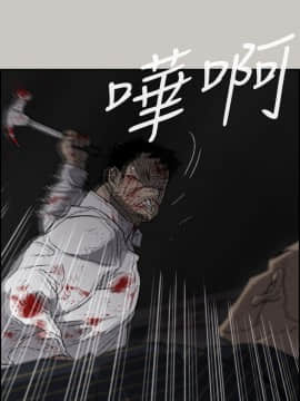 MAD：小姐與司機 1-57話[完結]_52_1942