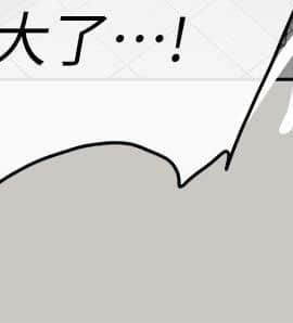 MAD：小姐與司機 1-57話[完結]_51_1921